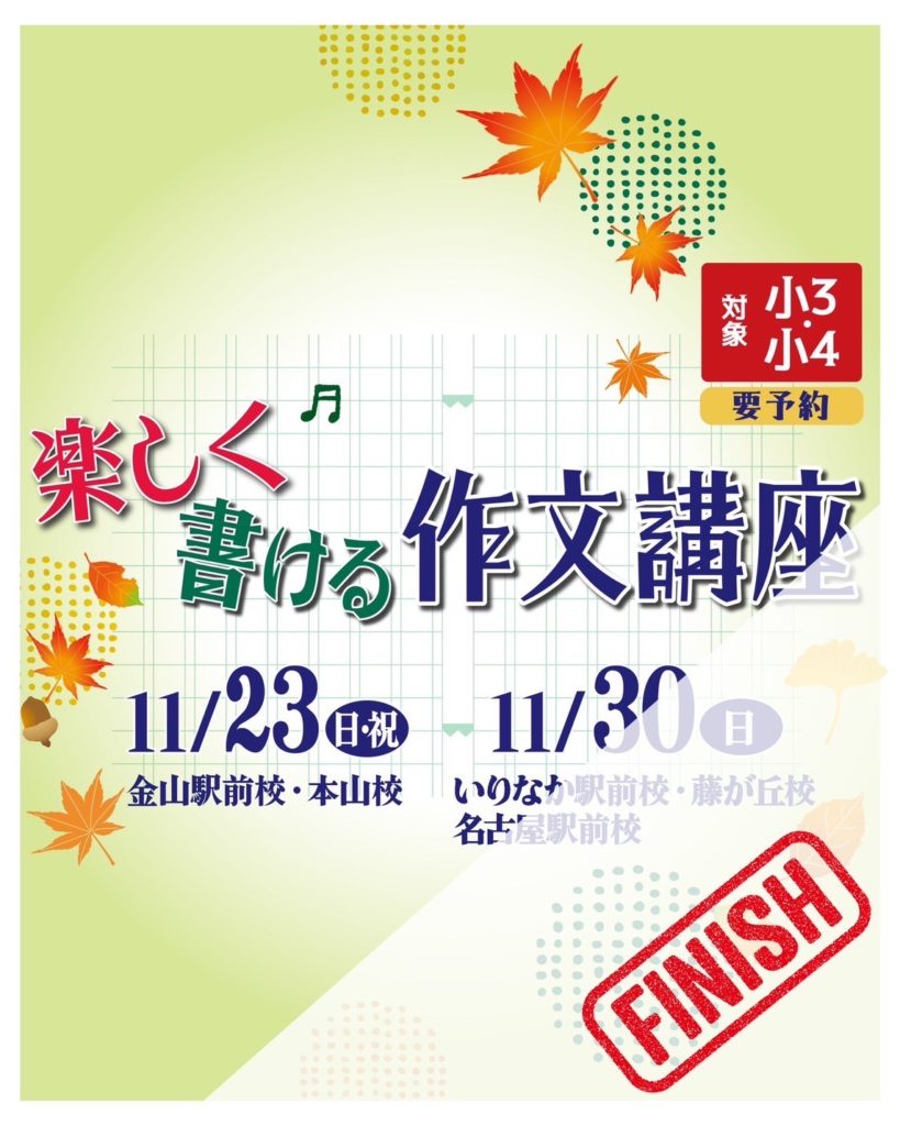 名大附属中受検コース | 東海地区受験専門 MY SHIFT（マイシフト）